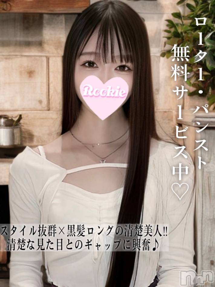 長岡デリヘル(ルーキー)の2025年6月1日お店速報「清楚な見た目とのギャップに興奮必須黒髪ロングの清楚美人『かれんちゃん』」