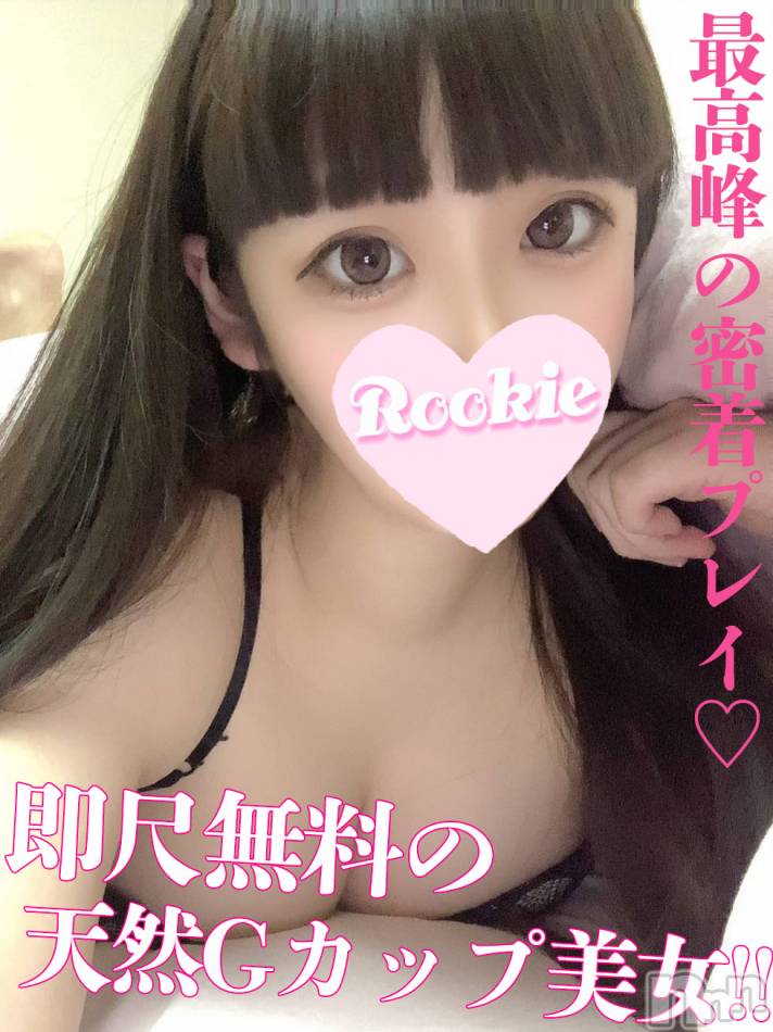 長岡デリヘル(ルーキー)の2025年6月4日お店速報「大人気ふわふわ天然Gカップ美女『くるむちゃん🌀』本日より出勤です🎉」