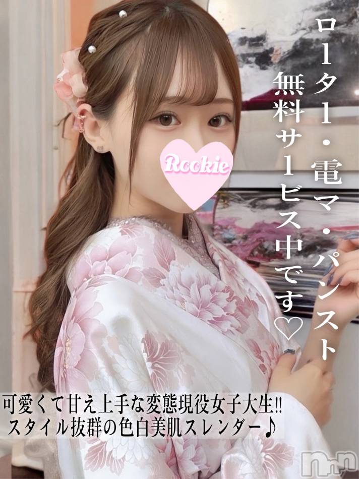 長岡デリヘル(ルーキー)の2025年6月6日お店速報「色白美肌のスレンダーボディ可愛くて甘え上手な変態ちゃん『みさちゃん』」
