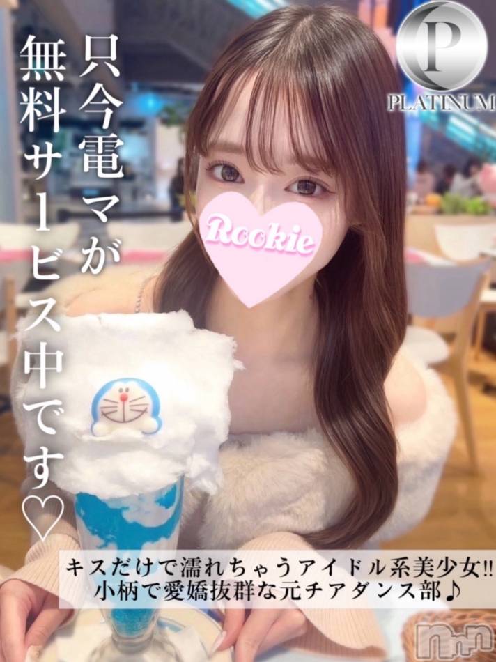 長岡デリヘル(ルーキー)の2025年6月8日お店速報「✨キスだけで濡れちゃう⁉ 愛され系アイドル美少女✨『ひめか』ちゃん登場」