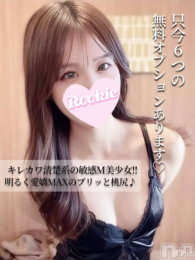 長岡デリヘル(ルーキー)の2025年6月8日お店速報「💎キレカワ清楚系×敏感M💎明るさ＆桃尻MAX！『りお』ちゃん登場！」