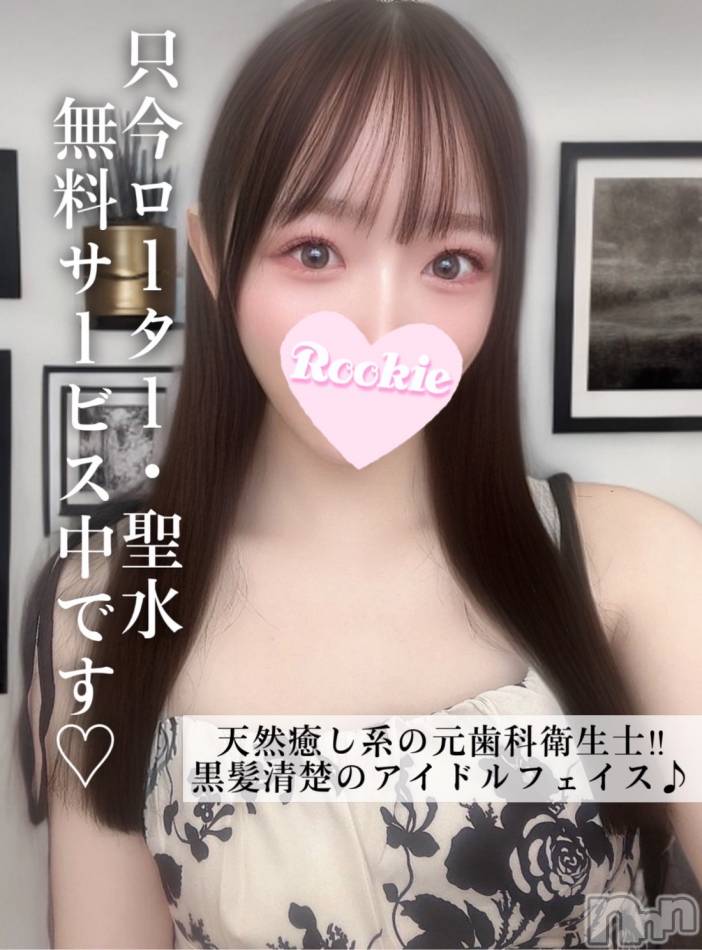 長岡デリヘル(ルーキー)の2025年6月12日お店速報「黒髪清楚×天然癒し系！アイドル級スマイルに心とろける…♡『ここね』ちゃん」