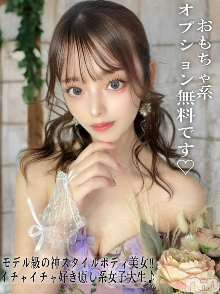 長岡デリヘル(ルーキー)の2025年6月15日お店速報「✨おっとり癒し系・現役女子大生✨『まむ』ちゃん本日最終日」
