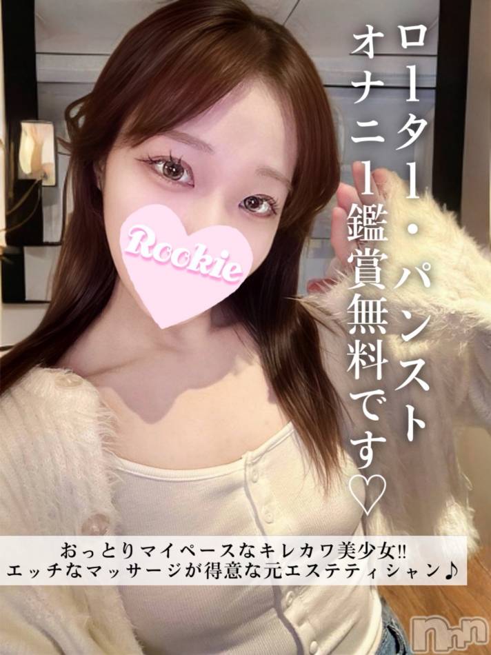 長岡デリヘル(ルーキー)の2025年6月18日お店速報「エッチなマッサージが得意M気質のエステティシャン『ひまりちゃん🌻』」