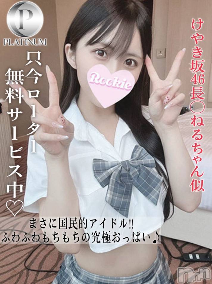 長岡デリヘル(ルーキー)の2025年6月19日お店速報「えっちが大好きおっとり美人長濱◯る似の完全美女『つぼみちゃん』」