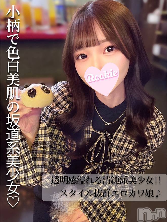 長岡デリヘル(ルーキー)の2025年6月22日お店速報「☆小柄で色白美肌のロリ☆透明感溢れる清純派坂道系美少女『しろちゃん』」