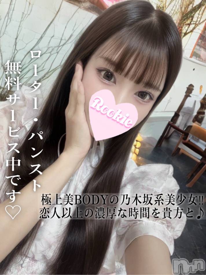 長岡デリヘル(ルーキー)の2025年6月25日お店速報「恋人以上の濃厚な時間極上美BODYの乃木坂系美少女『らいちゃん』」
