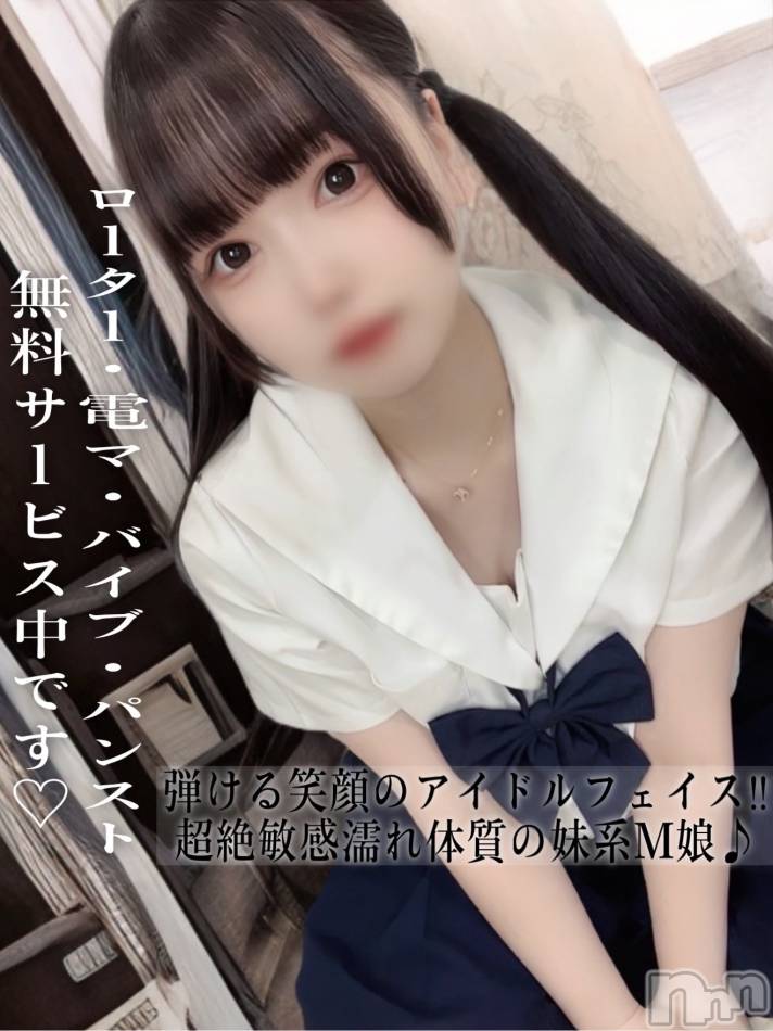 長岡デリヘル(ルーキー)の2025年6月28日お店速報「超敏感な濡れ体質でM気質全開愛らしい妹系アイドル級美少女『ことちゃん』」