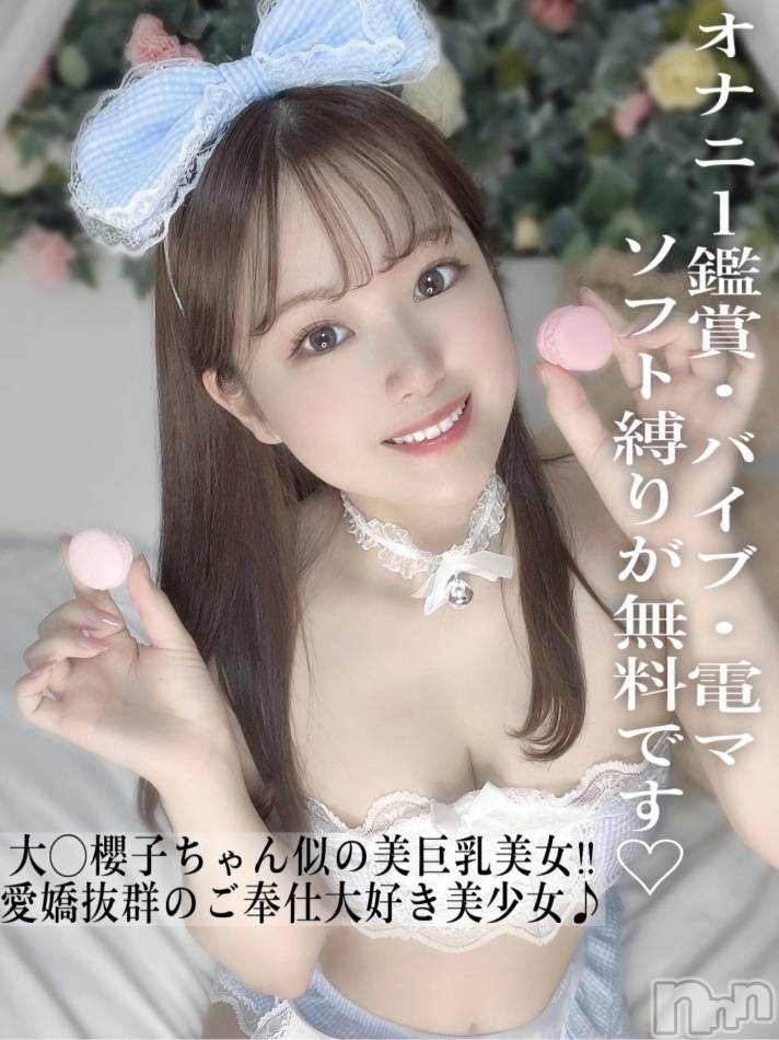 長岡デリヘル(ルーキー)の2025年7月5日お店速報「無料OP多数愛嬌抜群でご奉仕大好き美巨乳美少女『ひなちゃん』」