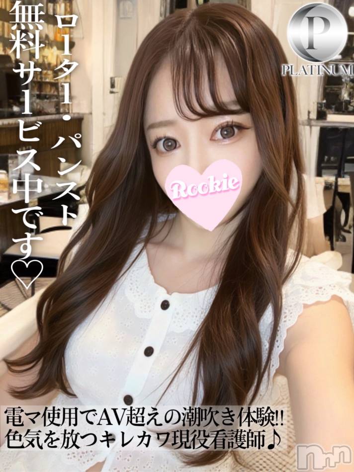 長岡デリヘル(ルーキー)の2025年7月6日お店速報「電マ使用でAV超えの潮吹き体験キレカワ現役看護師『あいらちゃん』」