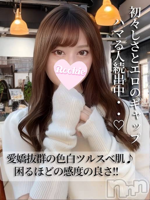 長岡デリヘル(ルーキー)の2025年7月7日お店速報「【眩しすぎる可憐美──透き通る色白肌の小顔美人】『ありさちゃん』」