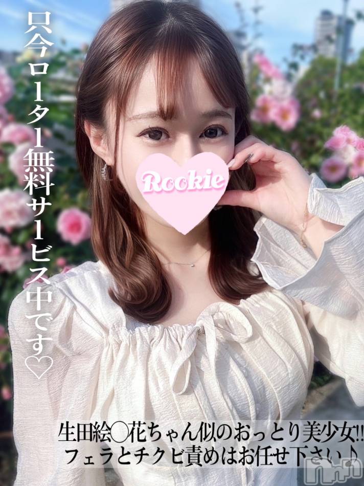 長岡デリヘル(ルーキー)の2025年7月10日お店速報「フェラと乳首舐めが大得意生田絵◯花ちゃん似美少女『のんのちゃん』」