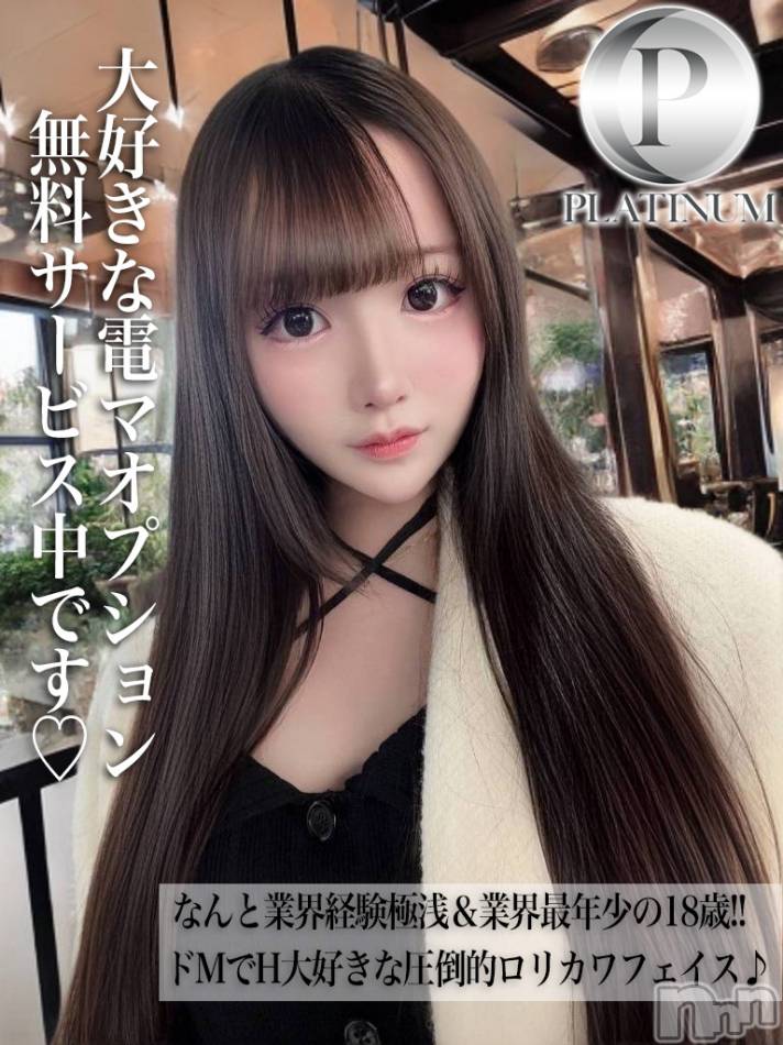 長岡デリヘル(ルーキー)の2025年7月11日お店速報「業界経験極浅の18歳ドMでH好きな現役女子大生『さあやちゃん』」