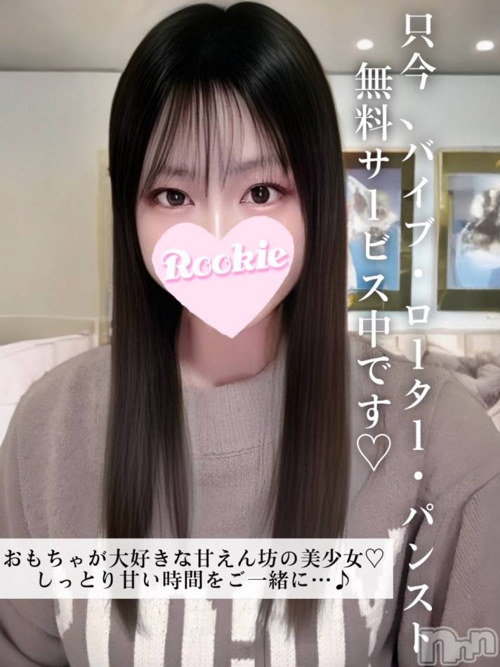長岡デリヘル(ルーキー)の2025年7月16日お店速報「素股とフェラが得意おもちゃが大好きなM気質美少女『ななかちゃん』」