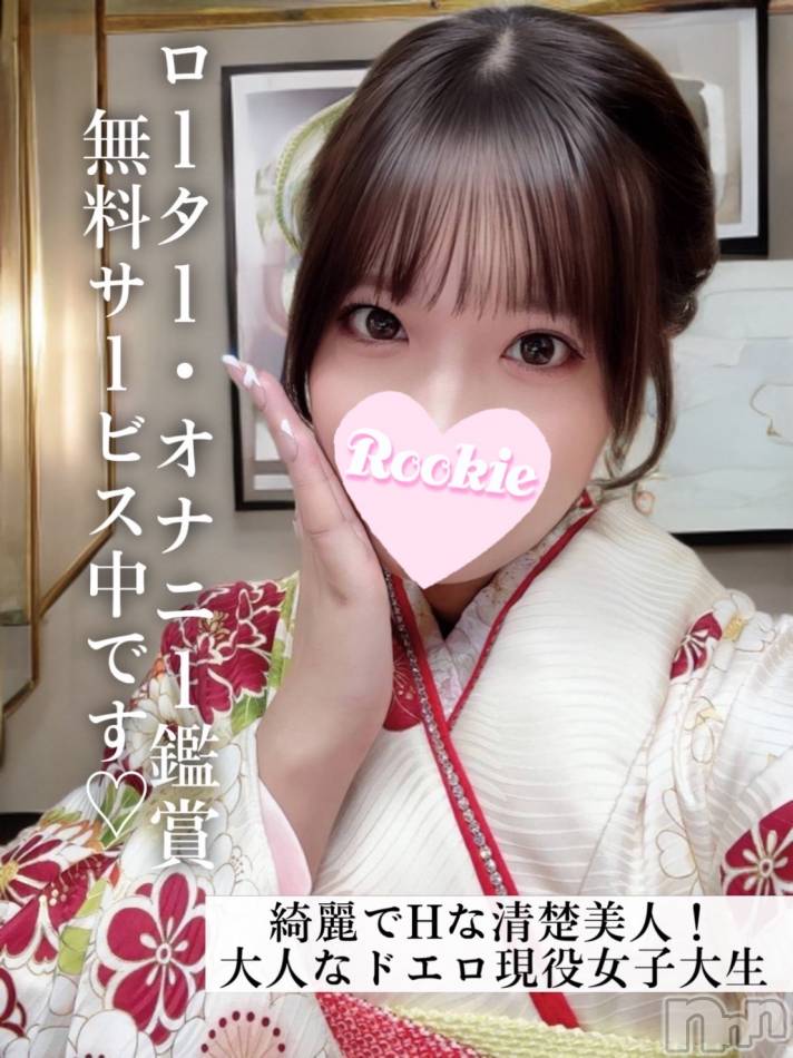 長岡デリヘル(ルーキー)の2025年7月17日お店速報「綺麗でHな現役女子大生ドエロな清楚美人『さつきちゃん☆』」
