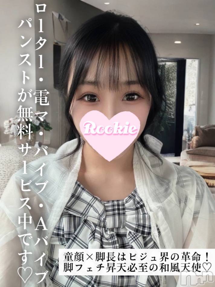 長岡デリヘル(ルーキー)の2025年7月18日お店速報「清潔感漂う高身長スレンダーボディご奉仕精神旺盛な美女『かおりちゃん』」