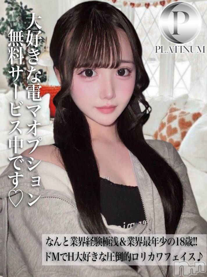 長岡デリヘル(ルーキー)の2025年7月26日お店速報「業界経験極浅の18歳ドMでH好きな現役女子大生『さあやちゃん』」