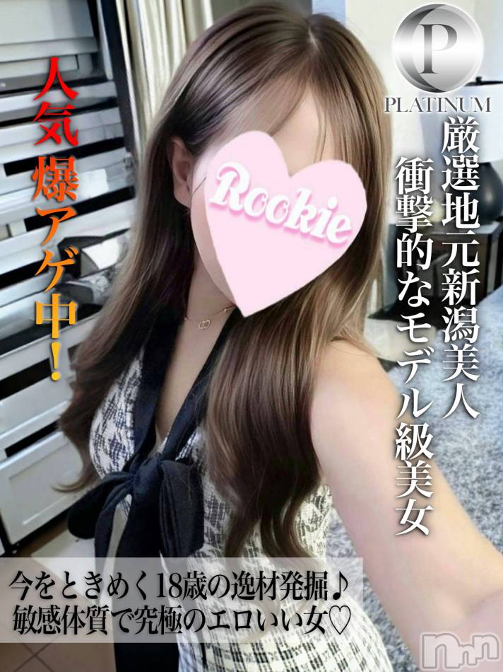 長岡デリヘル(ルーキー)の2025年7月30日お店速報「地元新潟の大型新人モデル級スタイルの小顔美人『さんごちゃん』」