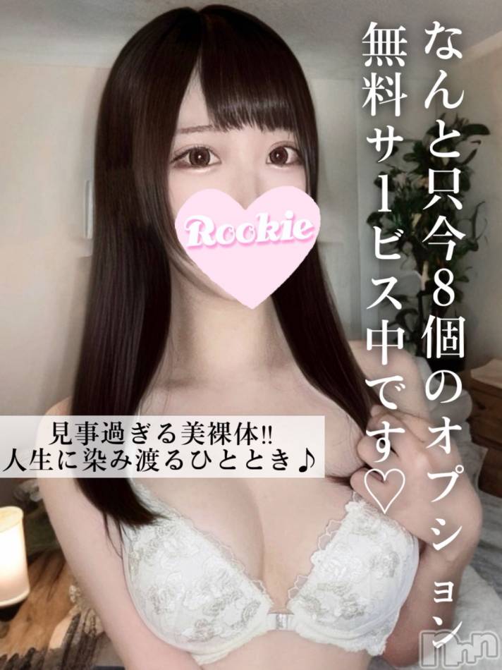 長岡デリヘル(ルーキー)の2025年8月4日お店速報「無料OP多数見事すぎる美裸体のおっとり系美女『まどかちゃん』」