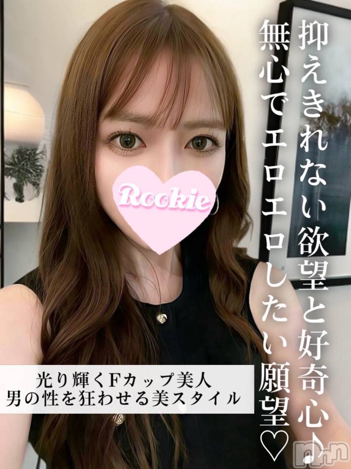 長岡デリヘル(ルーキー)の2025年8月7日お店速報「清楚な見た目でエッチ好き光り輝くFカップ美人『りょうちゃん』」