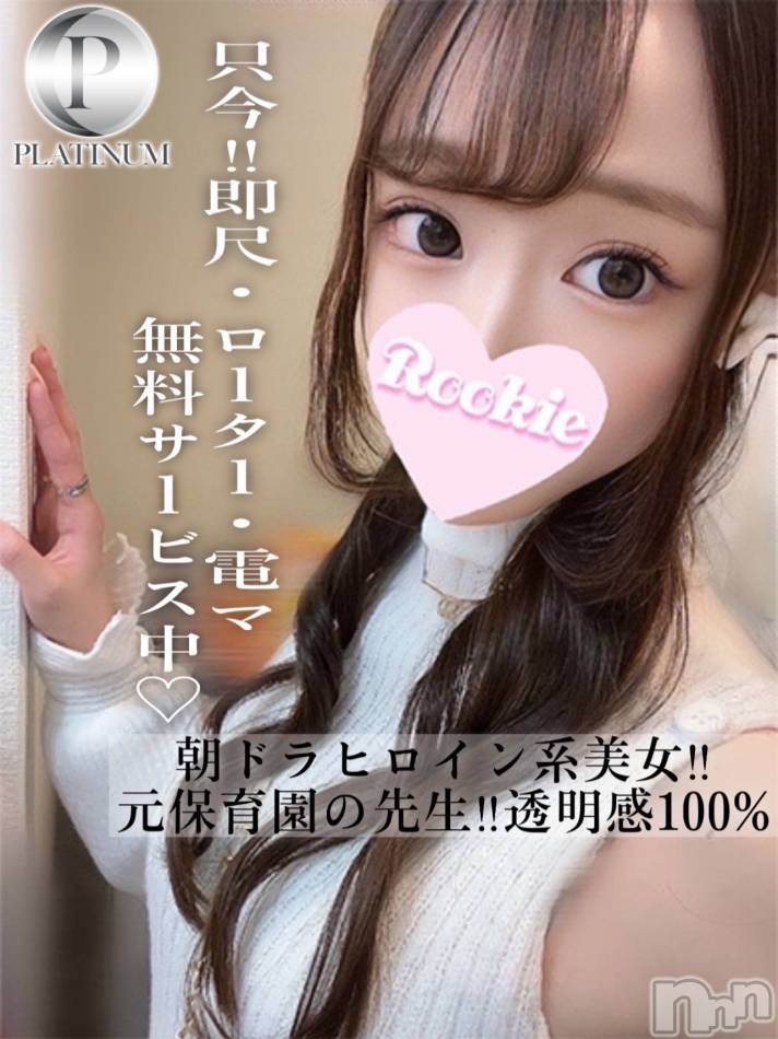 長岡デリヘル(ルーキー)の2025年8月8日お店速報「即尺・電マ・ローター無料透明感抜群の黒髪清楚美女『すみれちゃん』」