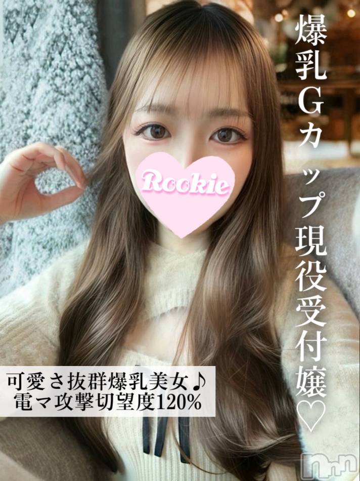 長岡デリヘル(ルーキー)の2025年8月11日お店速報「可愛さ抜群の電マ好き美少女爆乳Gカップ現役受付嬢💎『れのちゃん』」
