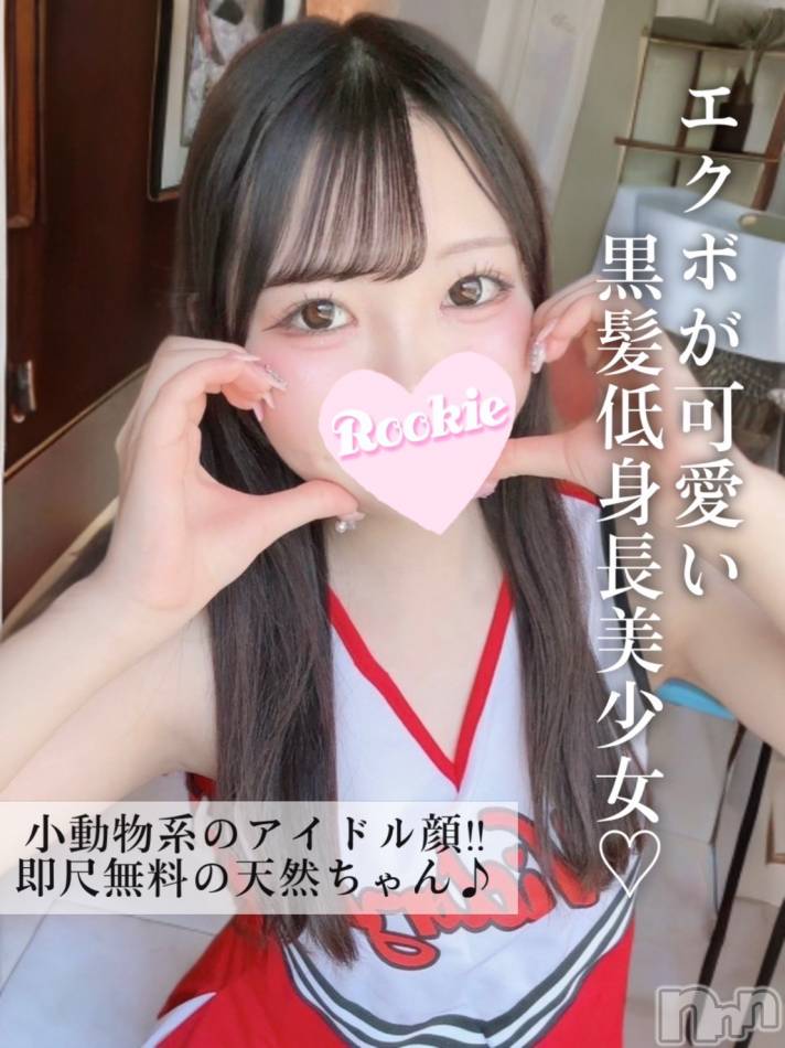 長岡デリヘル(ルーキー)の2025年8月12日お店速報「即尺無料小動物系のアイドル顔黒髪低身長美少女『あむちゃん』」