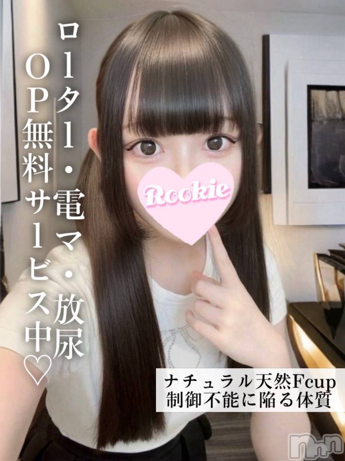 長岡デリヘル(ルーキー)の2025年8月13日お店速報「ナチュラル天然Fカップキス好きなM気質美少女『こはくちゃん』」