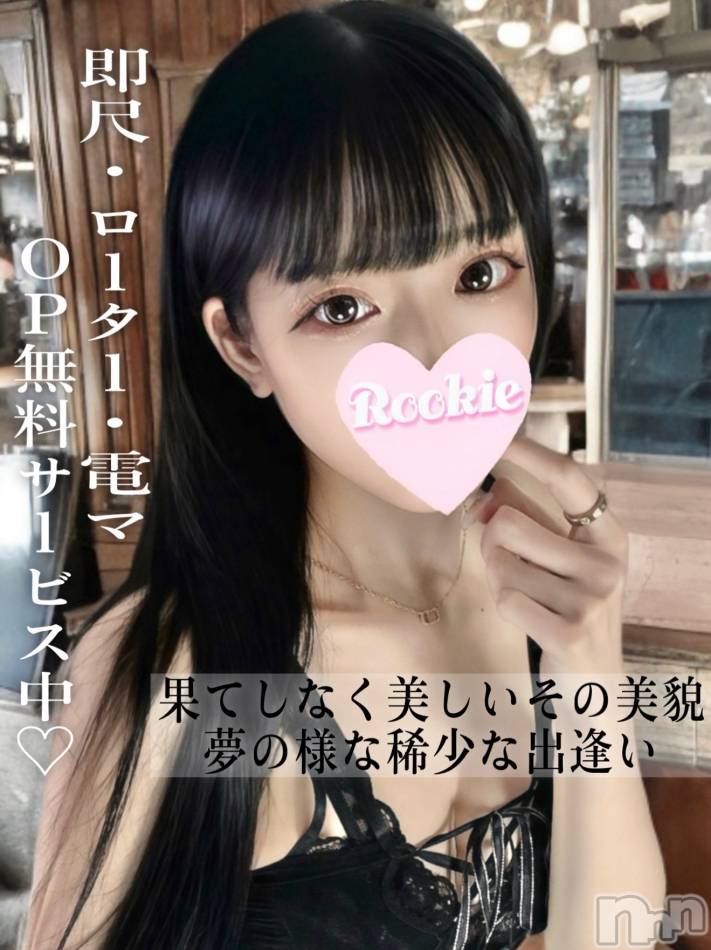 長岡デリヘル(ルーキー)の2025年8月14日お店速報「果てしなく美しいその美貌夢の様な稀少な出逢いがここに…『めありちゃん』」