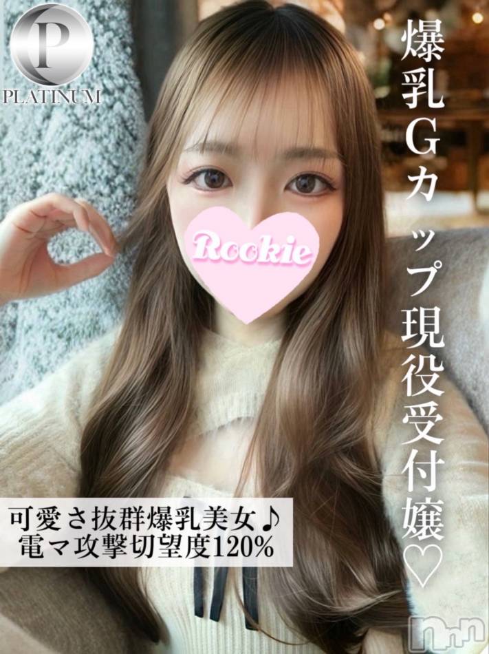 長岡デリヘル(ルーキー)の2025年8月14日お店速報「爆乳Gカップの現役受付嬢電マ好き美少女『れのちゃん』」