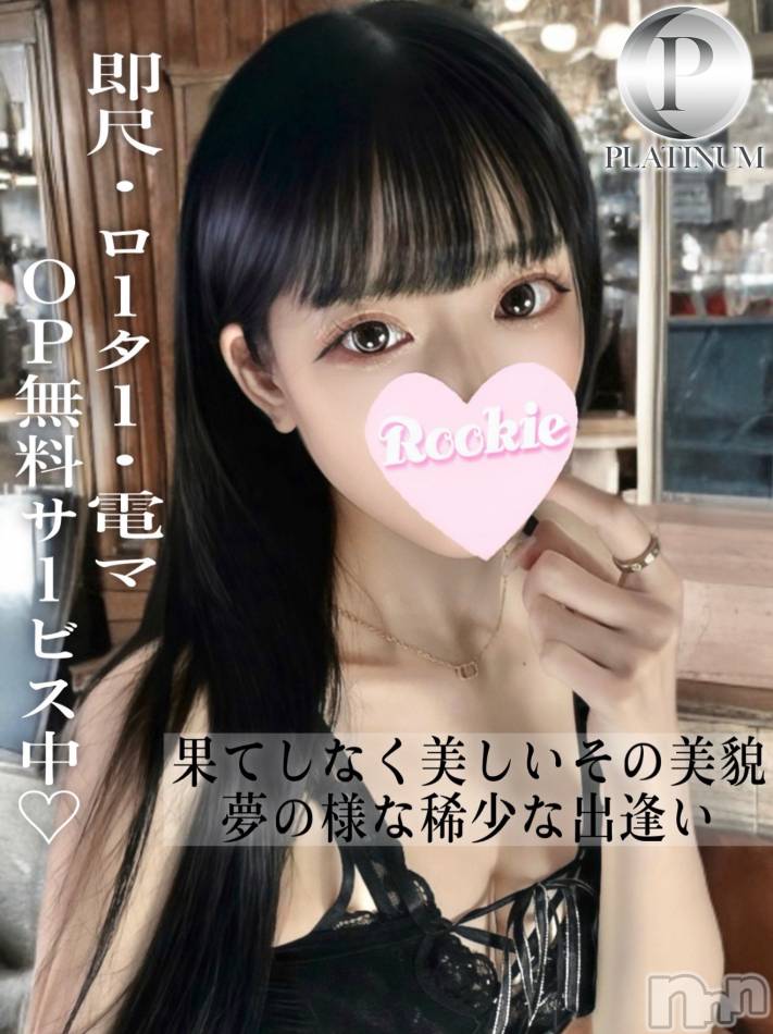 長岡デリヘル(ルーキー)の2025年8月15日お店速報「エロさは無限大！！エッチな事が好きな極上美人『めありちゃん』」