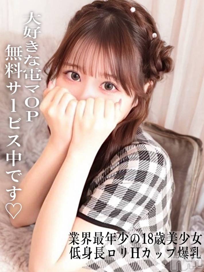 長岡デリヘル(ルーキー)の2025年8月17日お店速報「大人気急上昇中Hカップ爆乳ロリカワ系美少女『なぎさちゃん』」