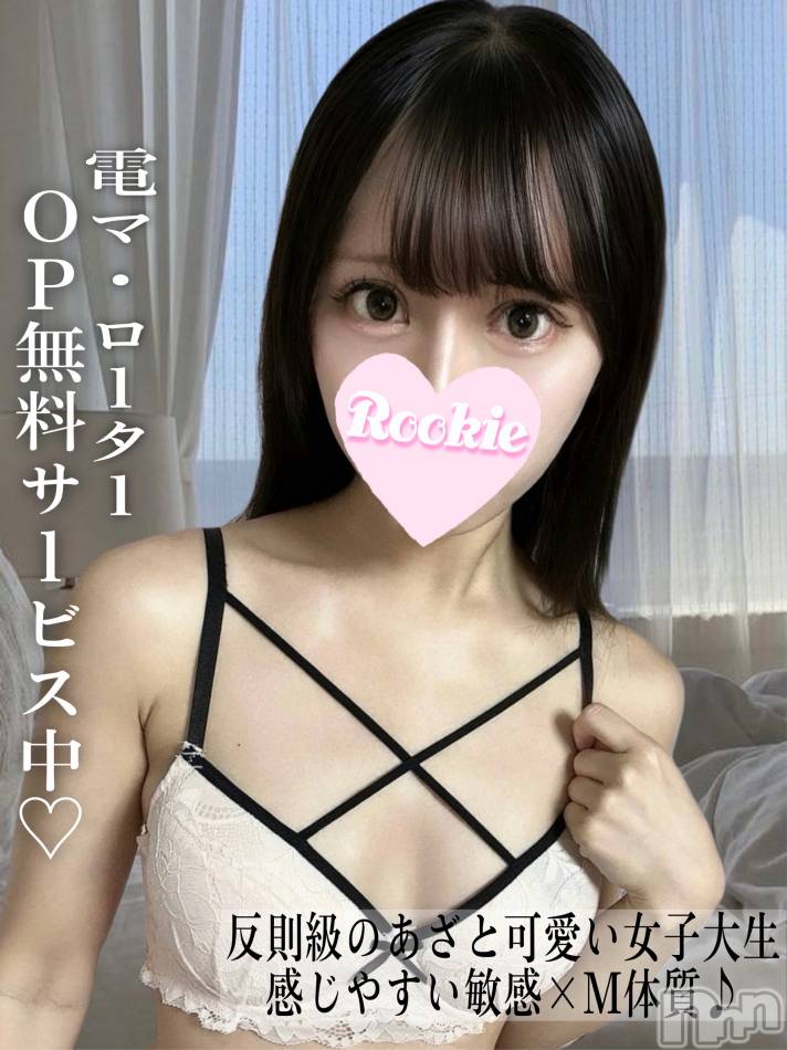 長岡デリヘル(ルーキー)の2025年8月18日お店速報「感じやすい×M体質ボディ反則級のあざと可愛い女子大生『りあなちゃん』」