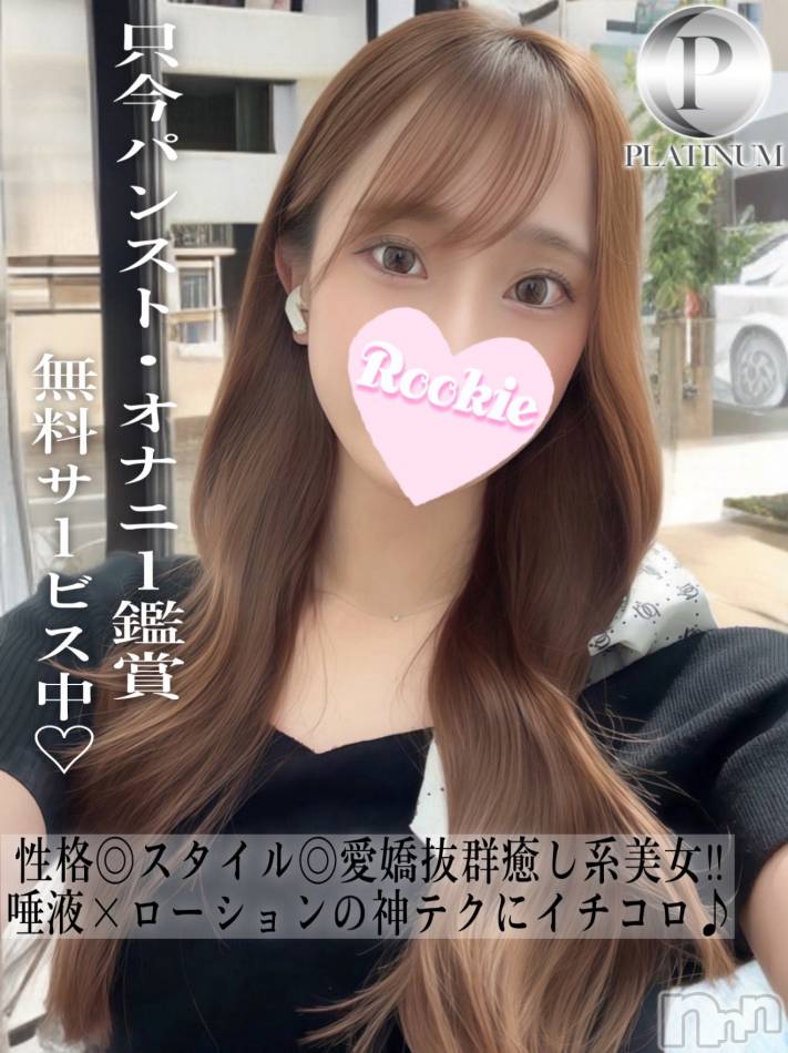 長岡デリヘル(ルーキー)の2025年8月18日お店速報「唾液×ローションの神テクにイチコロ愛嬌満点の癒し系美女『いとちゃん』」