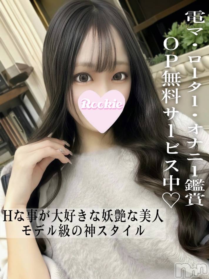 長岡デリヘル(ルーキー)の2025年8月19日お店速報「モデル級神スタイルHな事が大好きな妖艶な美人『ななかちゃん』」