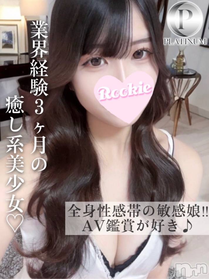 長岡デリヘル(ルーキー)の2025年8月19日お店速報「AV鑑賞好きでエッチ好き全身性感帯の癒し系美少女『るあちゃん』」