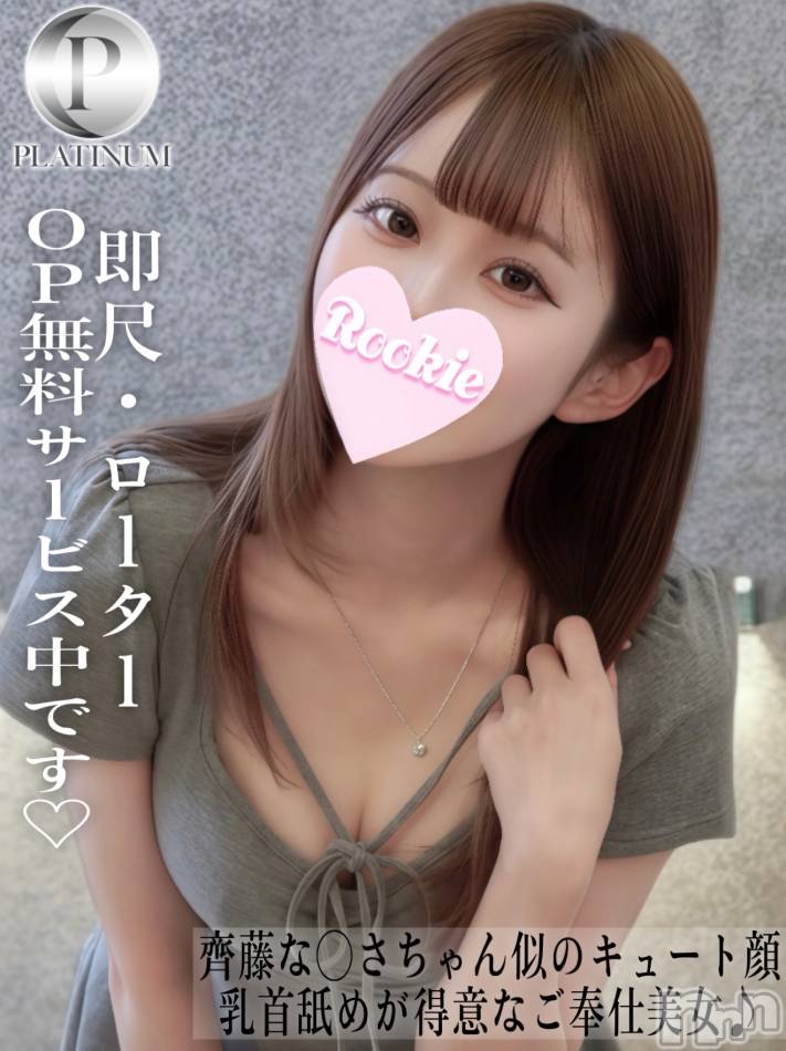 長岡デリヘル(ルーキー)の2025年8月21日お店速報「即尺無料透明感抜群のご奉仕系美女『りのあちゃん』」