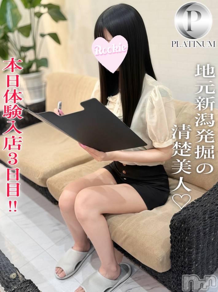 長岡デリヘル(ルーキー)の2025年8月22日お店速報「本日緊急体験入店3日目✨地元新潟発掘の清純美女✨『もえちゃん💕』」