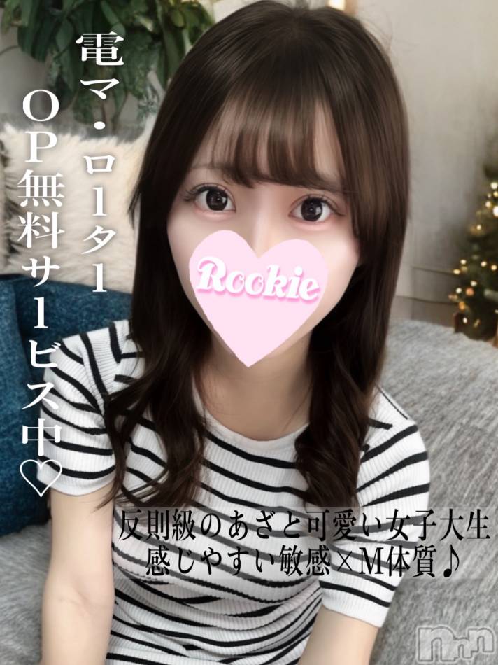 長岡デリヘル(ルーキー)の2025年8月23日お店速報「本日最終日感じやすいM体質ボディあざと可愛い女子大生『りあなちゃん』」