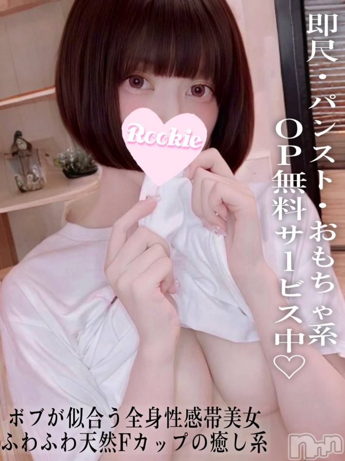 長岡デリヘル(ルーキー)の2025年8月24日お店速報「ふわふわ天然Fカップボブが似合う癒し系美女『えりかちゃん』」