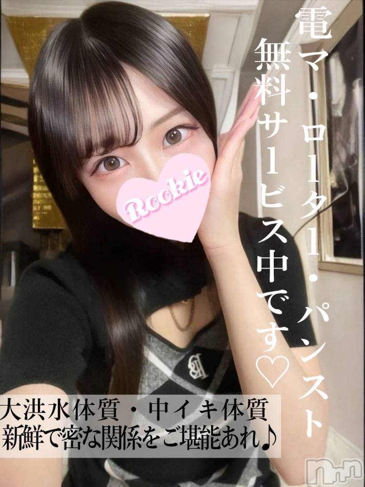 長岡デリヘル(ルーキー)の2025年8月24日お店速報「敏感、中イキ体質絶対に後悔させないド淫乱美女『うみちゃん☆』」