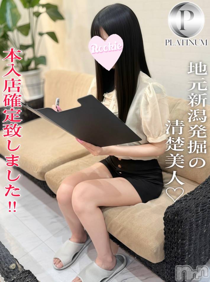 長岡デリヘル(ルーキー)の2025年8月25日お店速報「ROOKIEの輝く新星『もえちゃん』本入店決定致しました🎉」