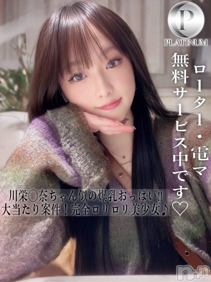 長岡デリヘル(ルーキー)の2025年8月27日お店速報「Gカップ童顔ロリ巨乳ちゃん全身性感帯のM気質美少女『💎るりちゃん💎』」