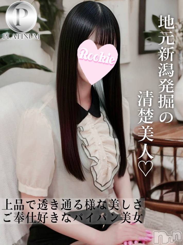 長岡デリヘル(ルーキー)の2025年8月27日お店速報「魅惑の美ボディー＆異次元の美貌地元新潟美女『もえちゃん』」