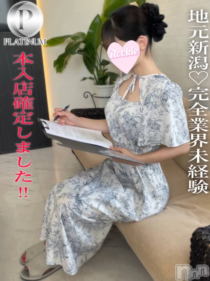 長岡デリヘル(ルーキー)の2025年9月2日お店速報「連日完売中清楚感に包まれる美しい地元新潟美少女『そらちゃん』」