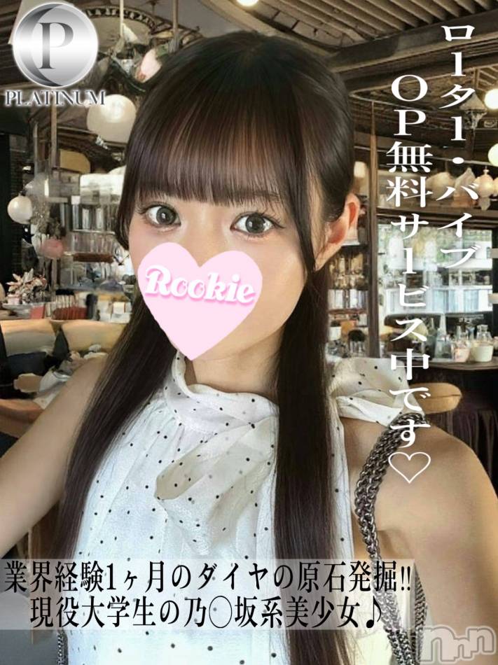 長岡デリヘル(ルーキー)の2025年9月3日お店速報「業界経験激浅完全乃木坂系アイドルの透明感芸能人レベル『いちかちゃん』」