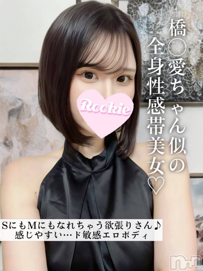 長岡デリヘル(ルーキー)の2025年9月4日お店速報「感じやすい敏感エロボディ橋◯愛ちゃん似の全身性感帯美女『あゆかちゃん』」