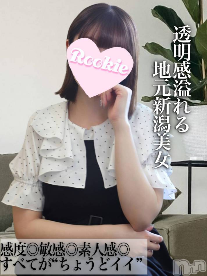 長岡デリヘル(ルーキー)の2025年9月5日お店速報「✨清楚×エロスの奇跡✨『あこ』ちゃん大好評出勤中です」