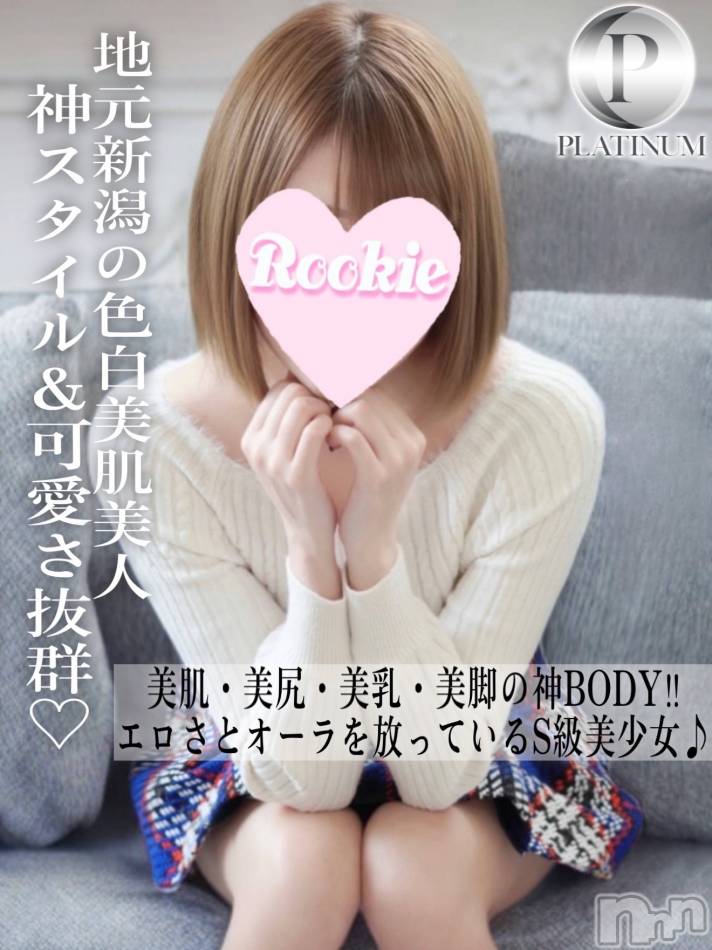 長岡デリヘル(ルーキー)の2025年9月6日お店速報「🌟地元新潟の純白美肌美少女『あんじゅ』ちゃん登場🌟」