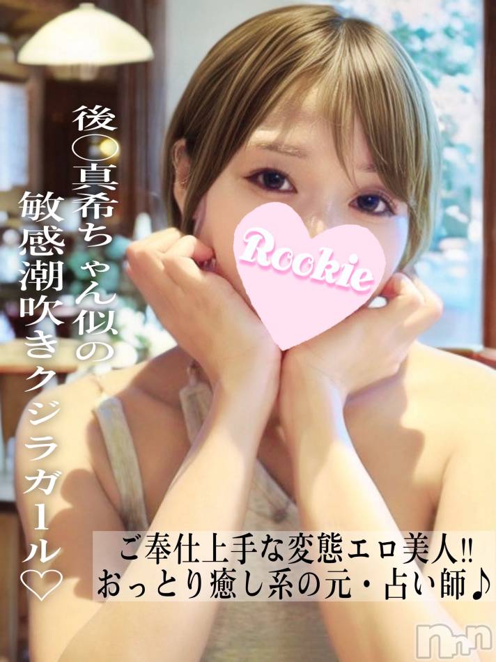 長岡デリヘル(ルーキー)の2025年9月6日お店速報「大注目🌟当店の至宝『りかこ』ちゃん登場🌟」
